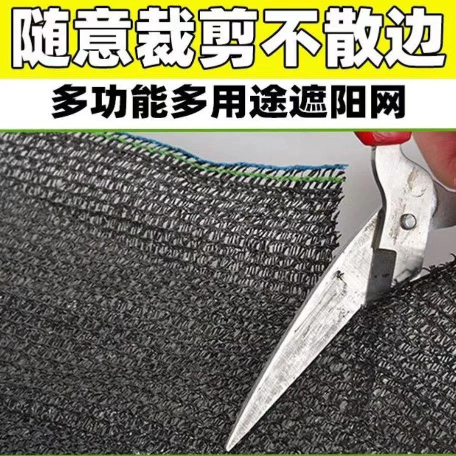 大棚遮阳网黑色整卷遮阳网遮阳防晒网防霜网花卉养殖遮阳网