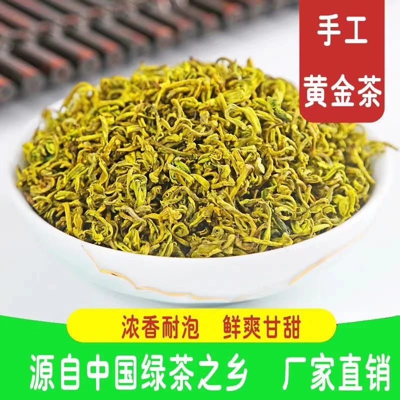 手工黄金芽黄金茶浓香耐泡春茶雨前优质浓郁品质甘甜鲜爽厂家直销