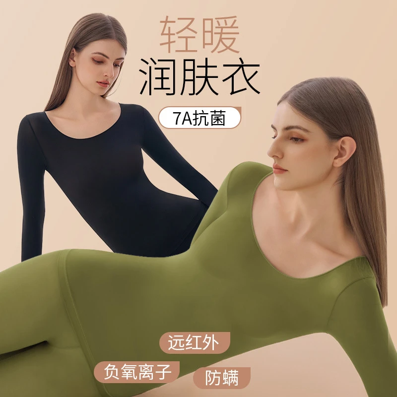 7A抗菌轻暖润肤衣高弹柔软轻薄无痕打底衣经典百搭一件保暖美肤衣