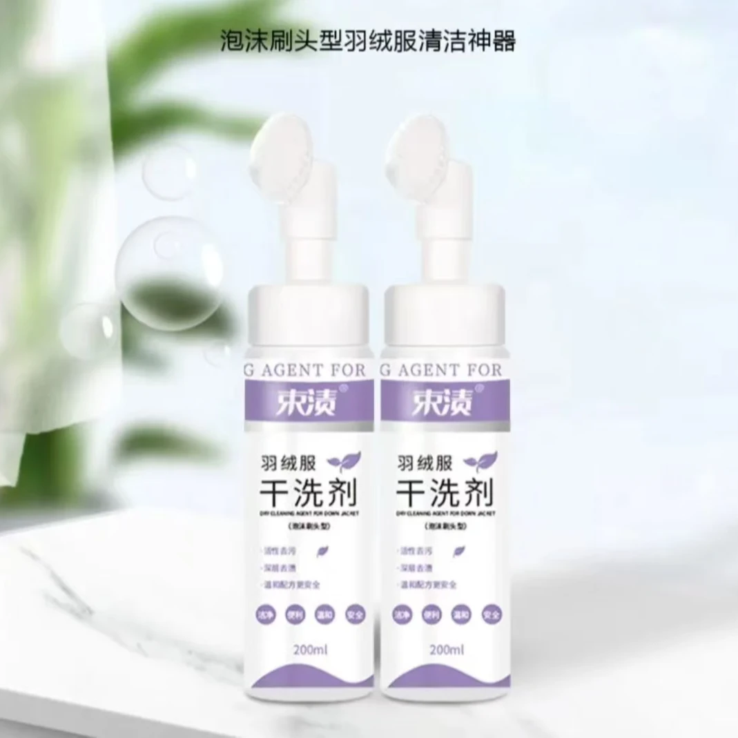 羽绒服干洗剂家用泡沫深层免洗去油去污温和去渍家用泡沫深层免洗