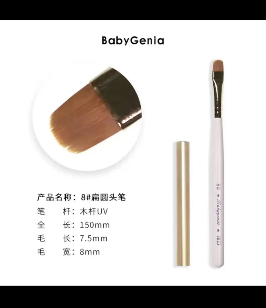 babygenia双十一产品5折色胶笔洗笔凝胶平衡液