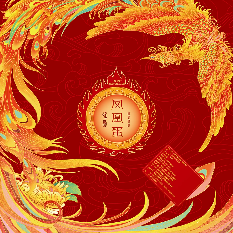 【茶协专属】2023冰岛老寨凤凰蛋/100g