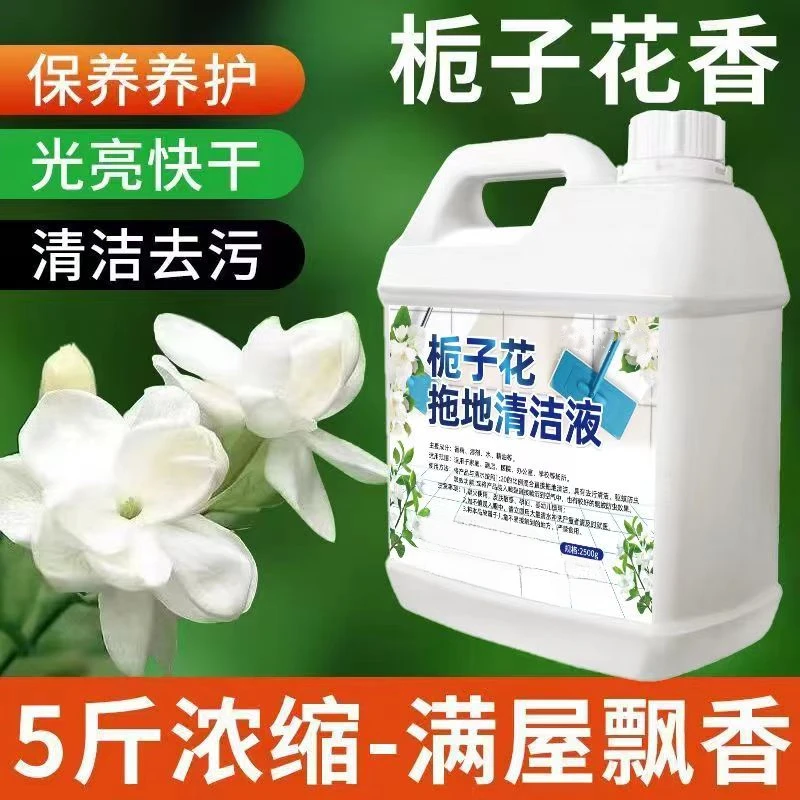 地板瓷砖清洁剂拖地清洁液亮白洁净留香去污去味大桶家庭装清洁液