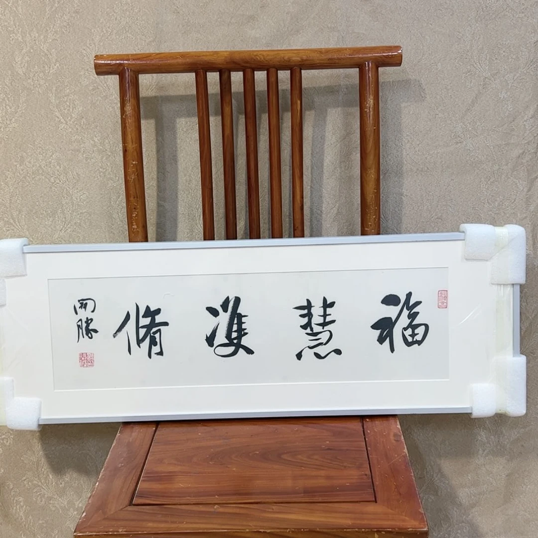 【闪购商品】书法手绘名家作品欣赏