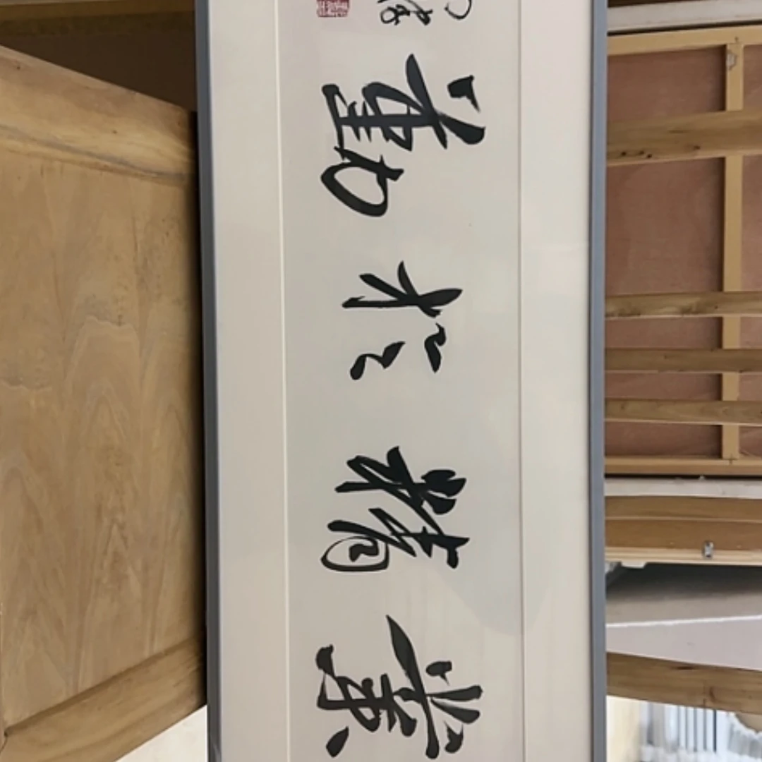 【闪购商品】书法书法作品多次参加全国性