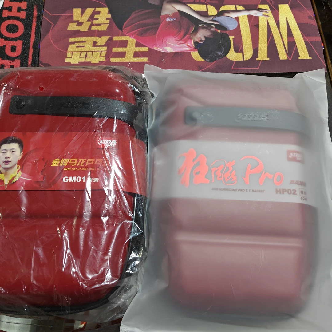 红双喜马龙碳素狂飙乒乓球拍