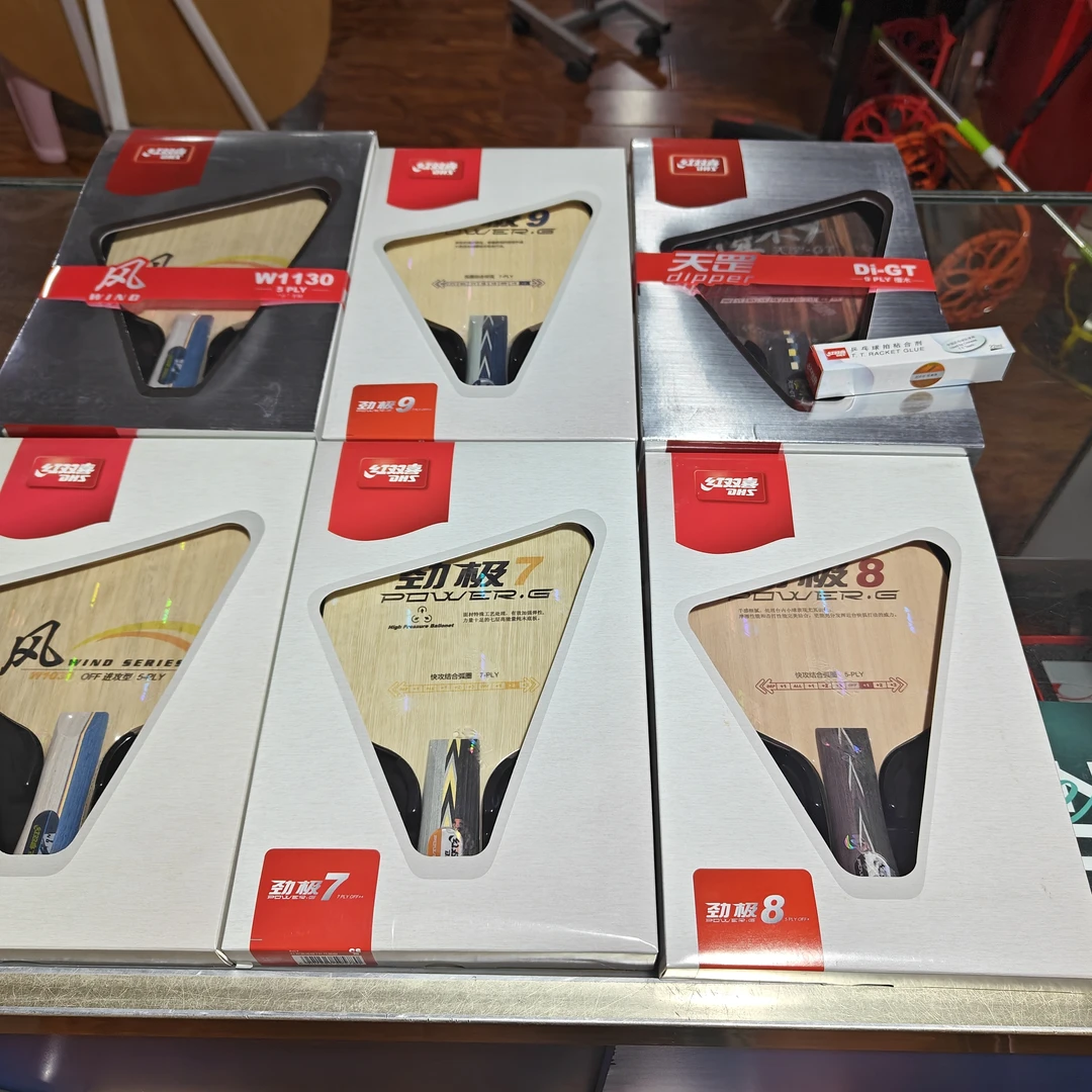 红双喜劲极7/8/9红双喜风系列乒乓球拍搭配狂飙3或PF4胶皮