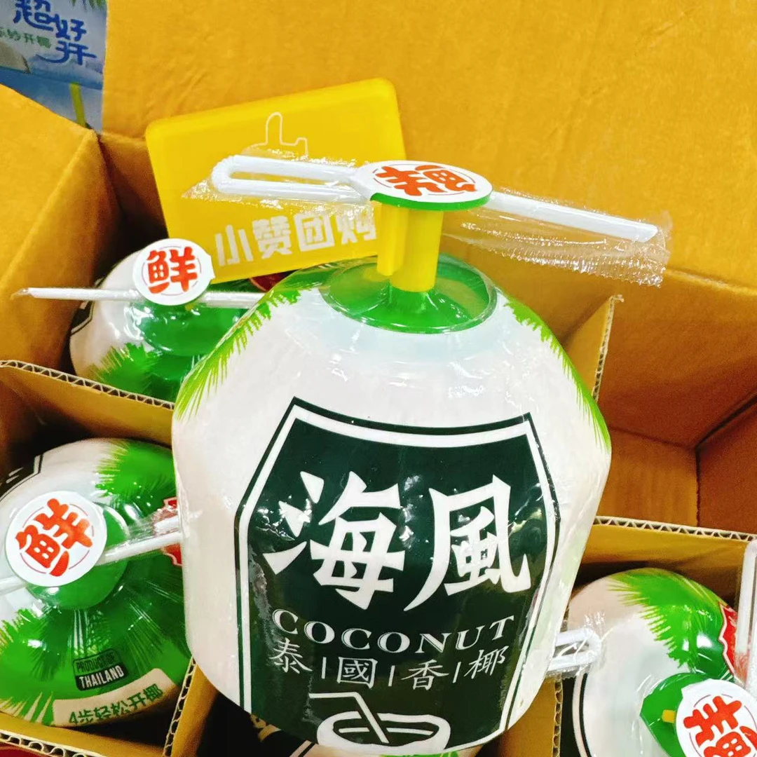 老牛专属 水果码头椰易开椰 超大 1件4颗 快递包邮