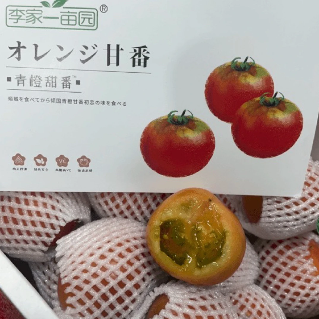 老牛专属 青橙甜蕃番茄 1件净4斤 礼盒 快递包邮