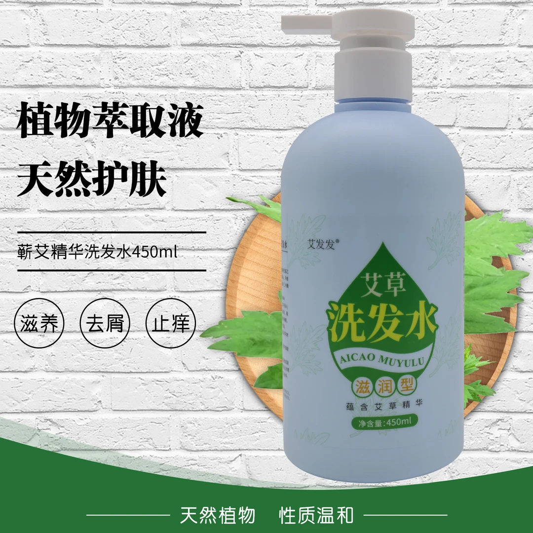 蕲春蕲艾洗发水艾草洗发护发清爽柔顺止痒去屑洗发露控油保湿滋养