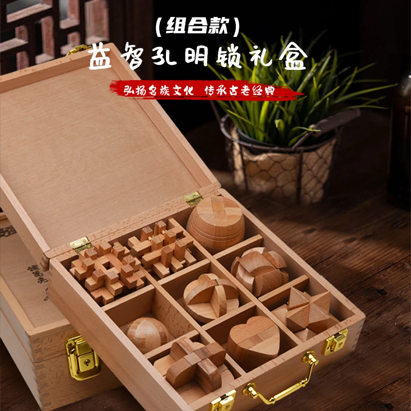 最强大脑益智玩具孔明锁鲁班锁全套智力套装木制小学生榉木礼盒装