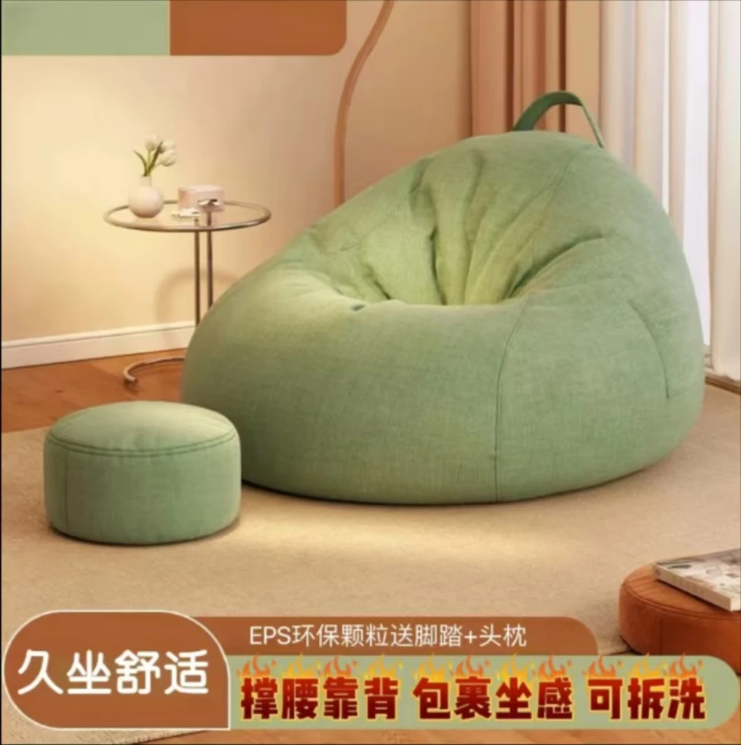 网红懒人沙发可睡可躺豆袋榻榻米小户型沙发单人沙发懒人坐墩椅子
