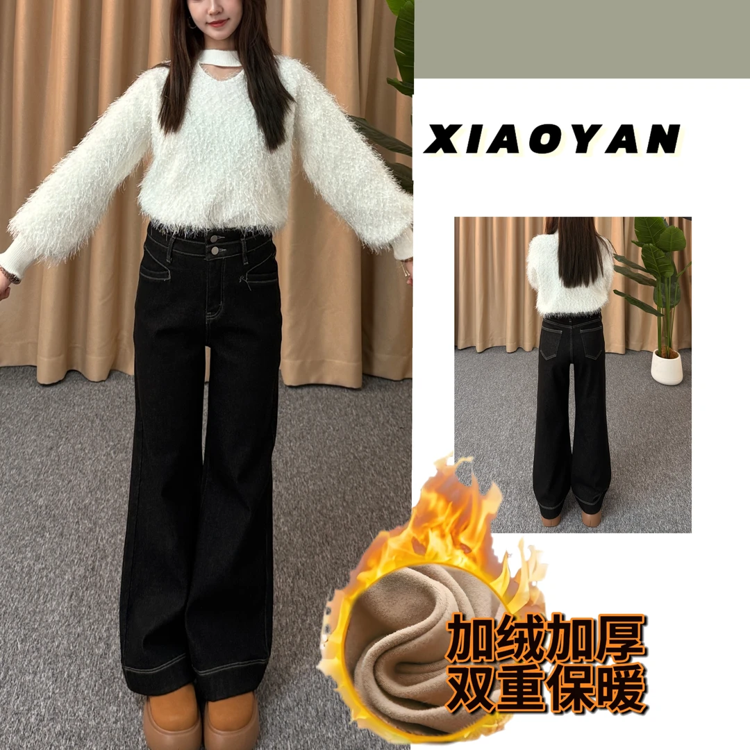 高腰直筒牛仔微喇裤子女2025黑色冬季加绒新款小个子拖地显瘦裤子