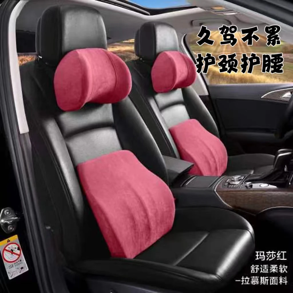 汽车头枕车用腰靠垫车用腰部支撑记忆棉护颈枕头座椅腰托车载靠枕