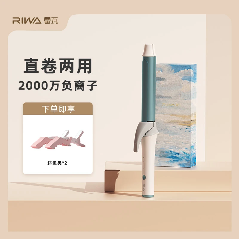 【雷瓦直卷两用卷发棒】负离子大卷持久定型不伤发大波浪30mm神器