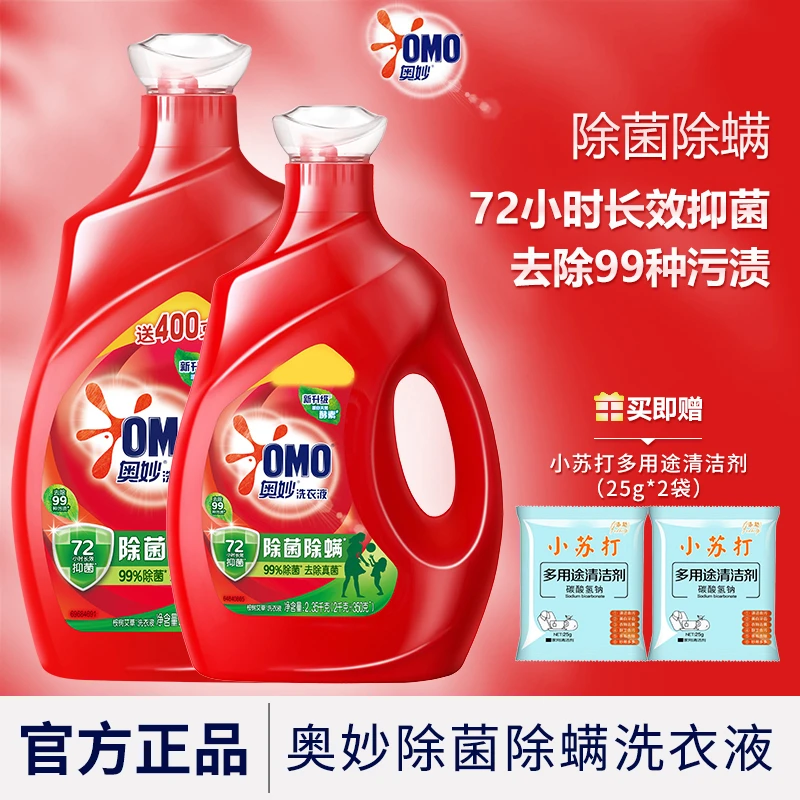 奥妙洗衣液除菌除螨香氛去污渍持久留香家庭装桉树艾草洗衣液家用