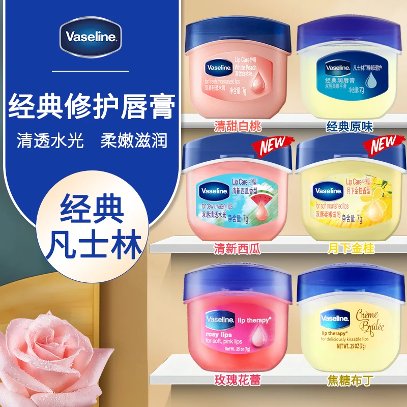 凡士林润唇膏男女士通用唇膜保温滋润锁水口红打底防干裂淡化唇纹