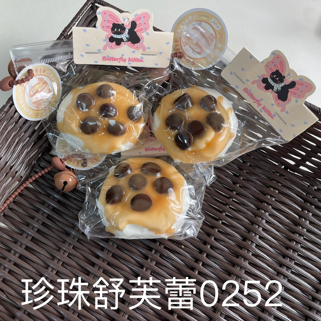 【珍珠舒芙蕾0252】手工捏捏解压DIY玩具 默认微瑕 介意慎拍