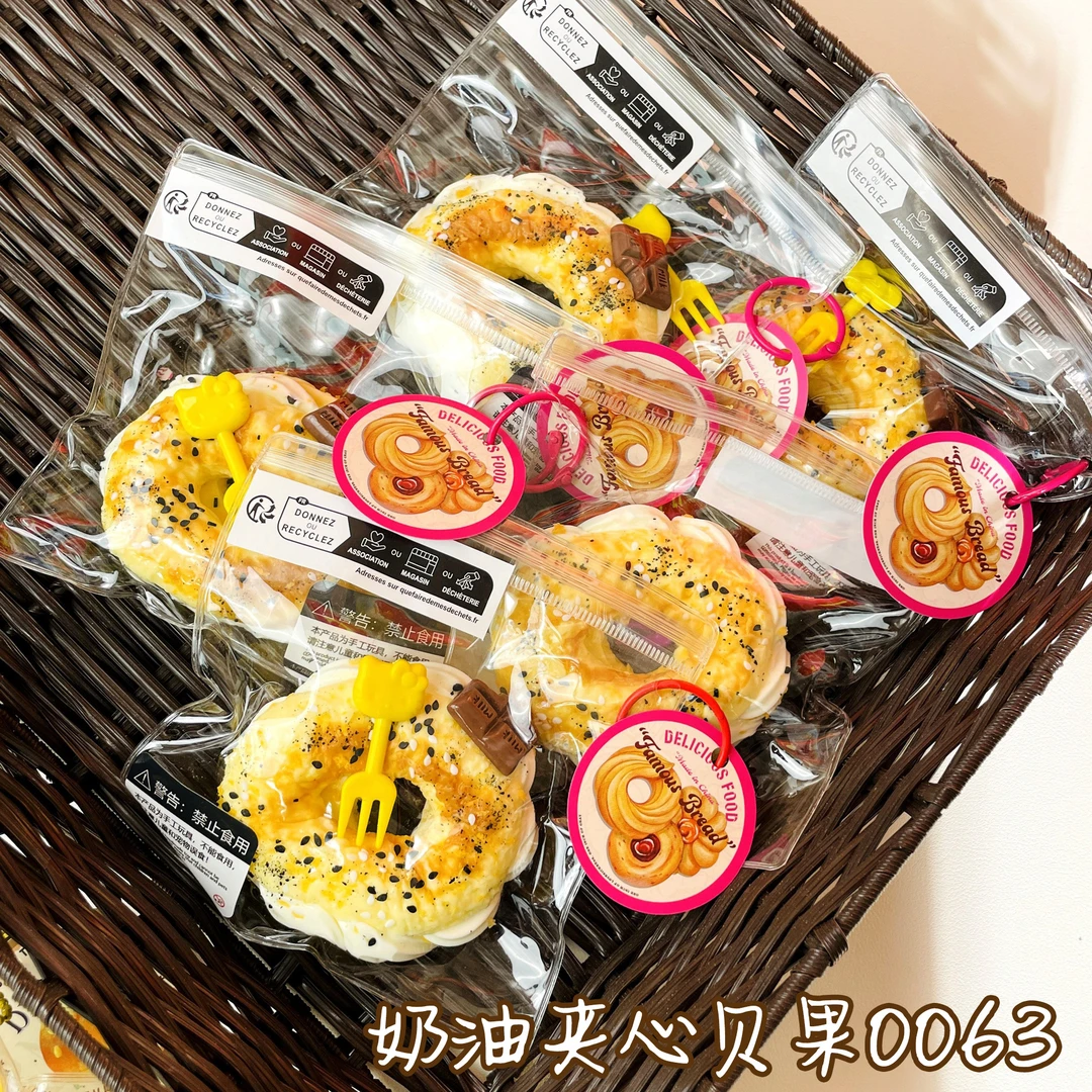 【奶油夹心贝果0063】手工捏捏解压DIY玩具 默认微瑕 介意慎拍
