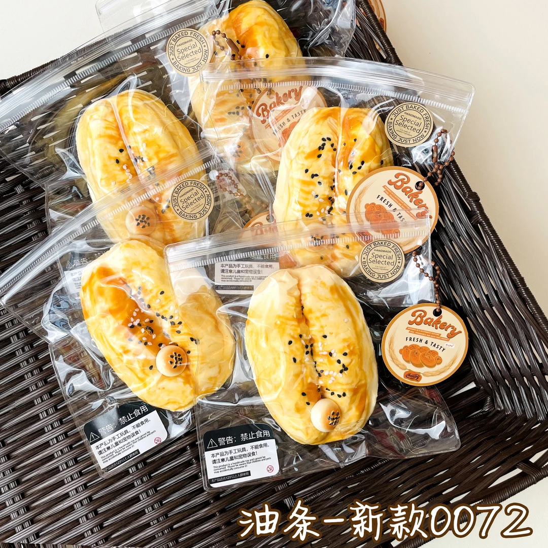 【油条-新款0072】手工捏捏解压DIY玩具 默认微瑕 介意慎拍
