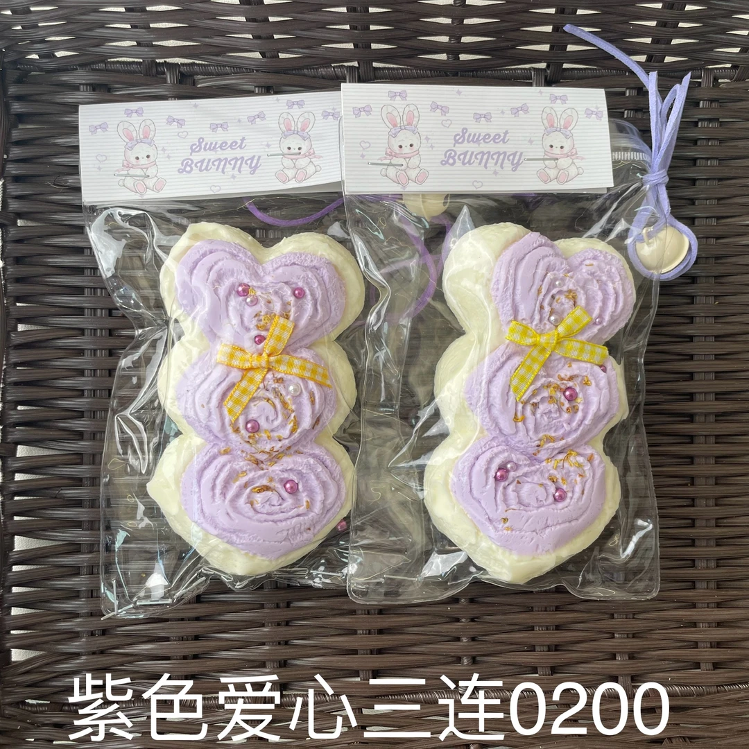 【紫色爱心三连0200】手工捏捏解压DIY玩具 默认微瑕 介意慎拍