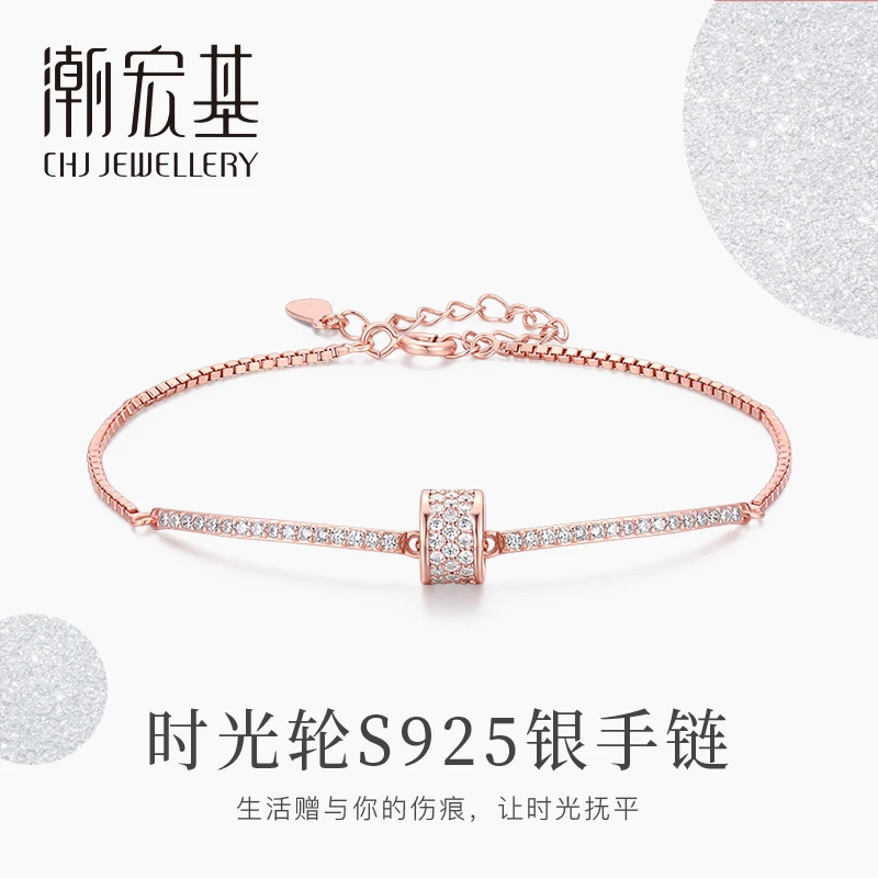 CHJ/潮宏基 手链时光轮手链路路通国风轻奢百搭送女友银镀金色310
