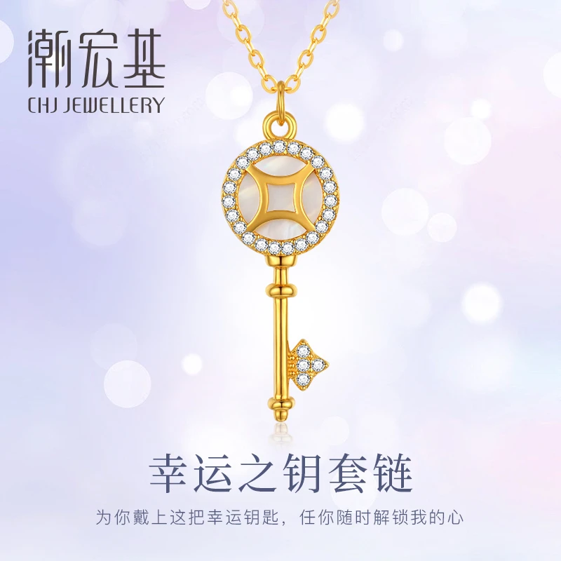 坠链均925银合成锆石 【潮宏基】S925银幸运之钥套链 经典 SC 580