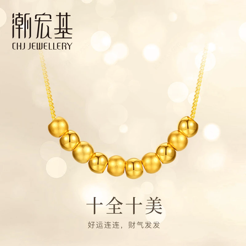 【潮宏基】黄金 足金珠珠路路通 十全十美转运珠吊坠 经典两戴 D496