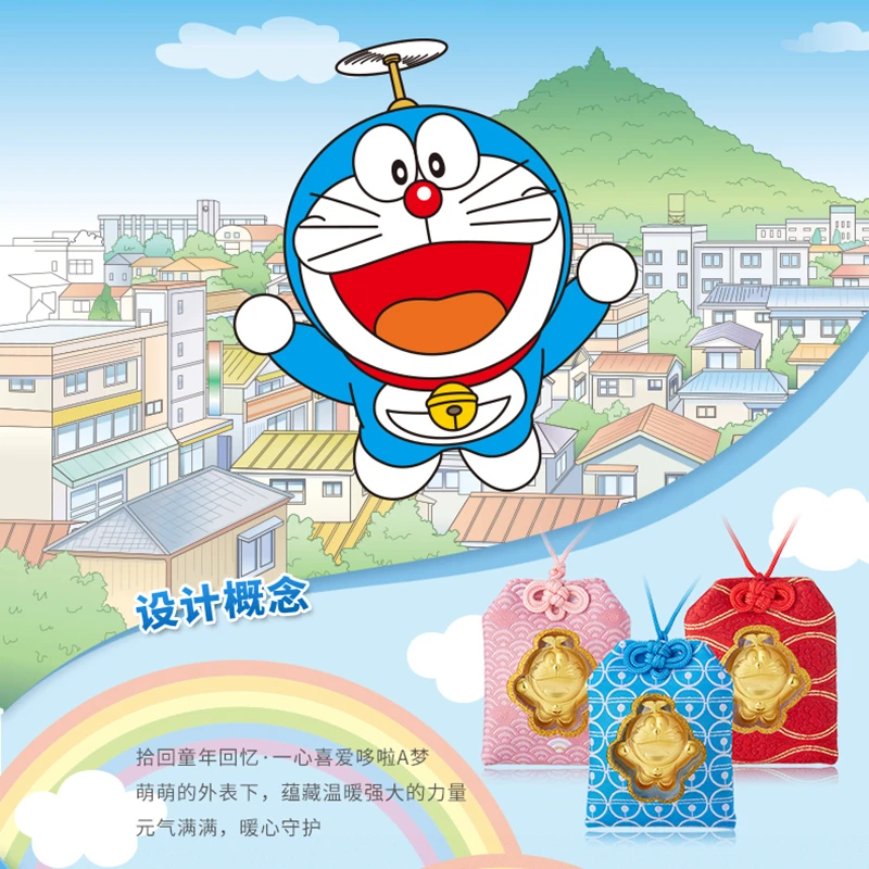 【潮宏基】潮宏基哆啦A梦 黄金足金御守黄金送礼卡通祝福袋 D006