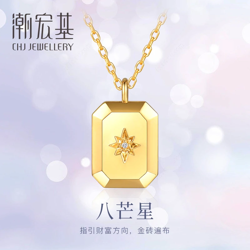 【潮宏基 商城专属】八芒星金砖18K金钻石吊坠 百搭方形挂坠女 314