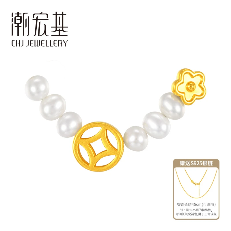 【潮宏基】足金有钱花转运珠 送礼(赠送银镀金色项链) 80013