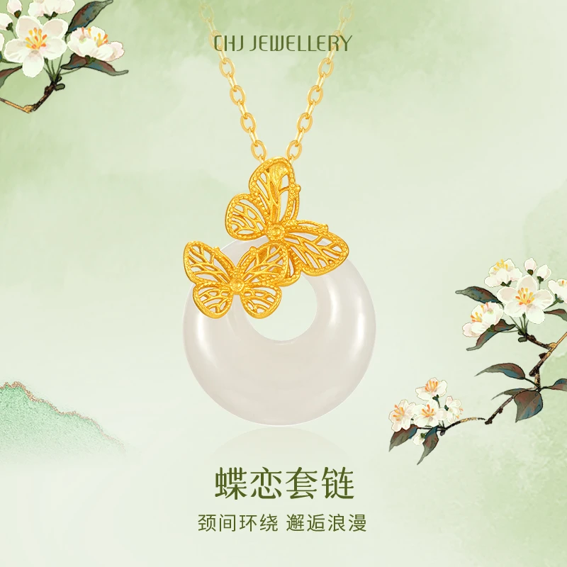 【潮宏基】蝶恋和田玉时尚百搭套链送女朋友礼物银镀金色SC80048