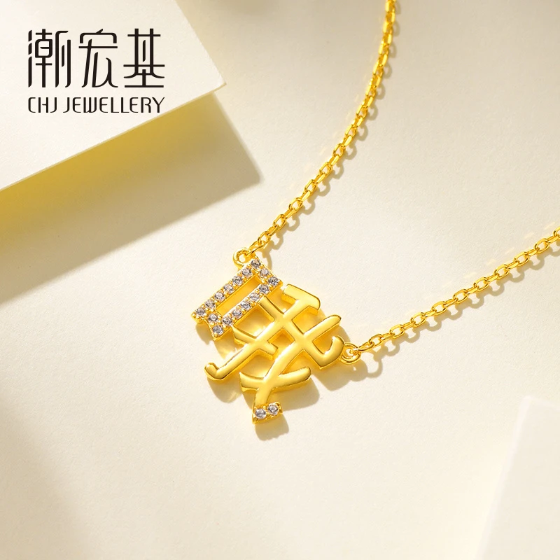 CHJ/潮宏基 坠链均925银合成锆石 小众时尚百搭 一呼百应项链 716