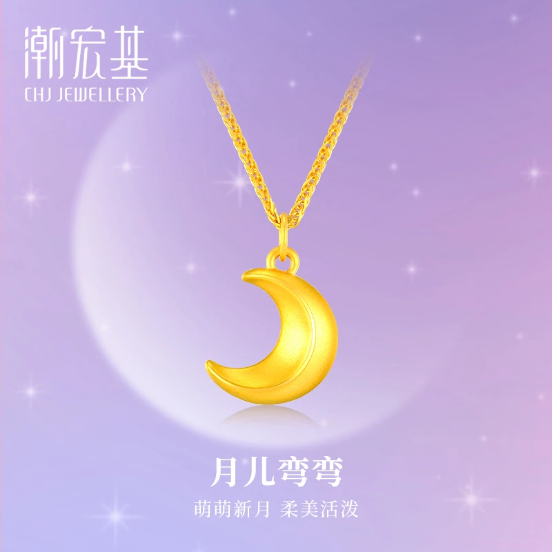 【潮宏基】足金月儿弯弯时尚吊坠 (赠送银镀金色项链)工艺品SC801