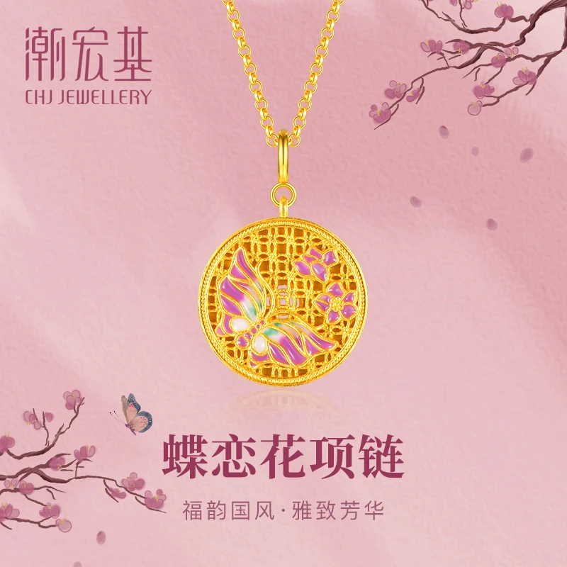 【潮宏基】蝶恋花项链秋冬双面佩戴时尚百搭银镀金色#SC80034