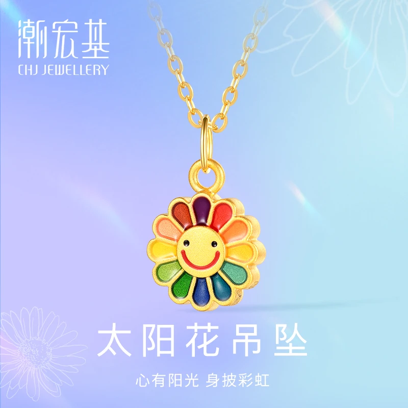 【潮宏基】黄金向日葵吊坠 趣玩花朵珐琅太阳花挂坠工艺品礼物