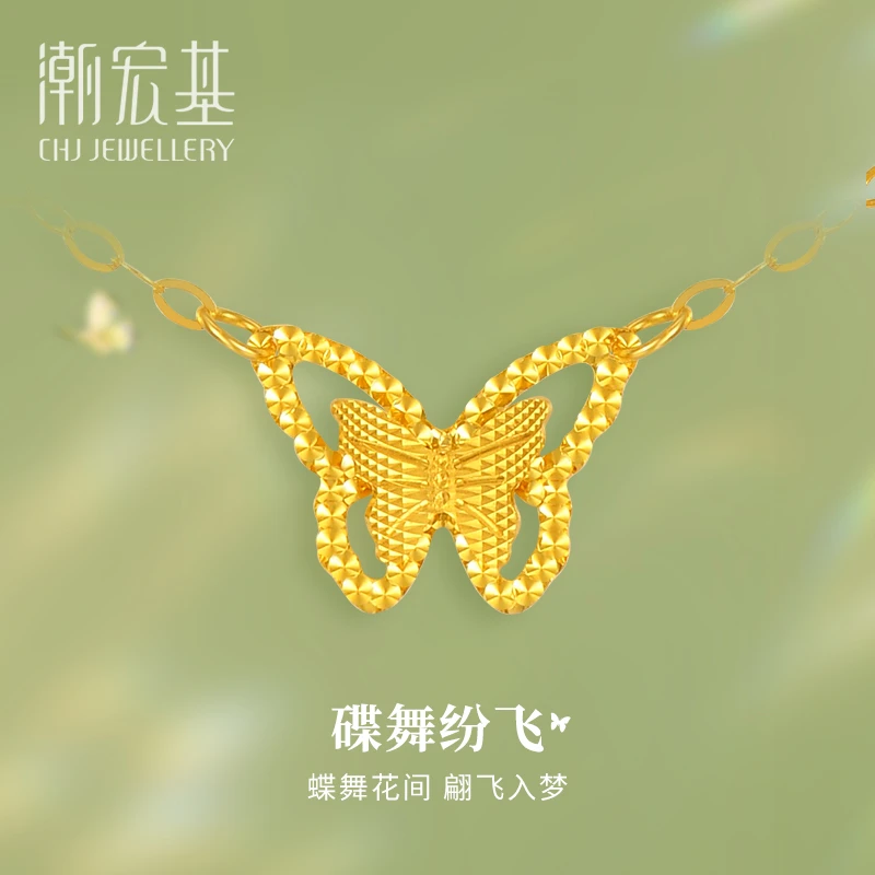 【潮宏基】18K金蝶影翩翩项链 轻奢百搭高级感送女友礼物 #SC8951