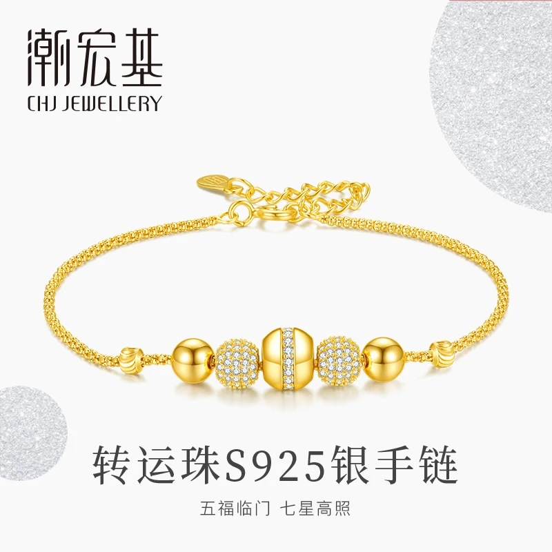 【潮宏基】转运珠手链轻奢国风感 银镀金色 SC406