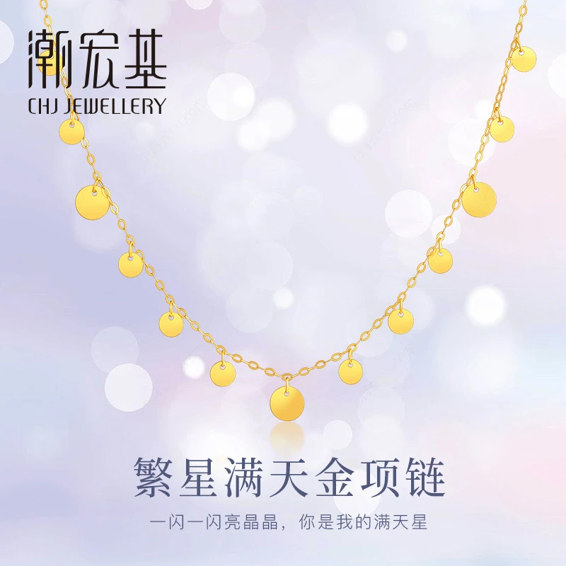 【潮宏基】繁星满天星 时尚几何圆片 18k金套链叠戴女友礼物SC378