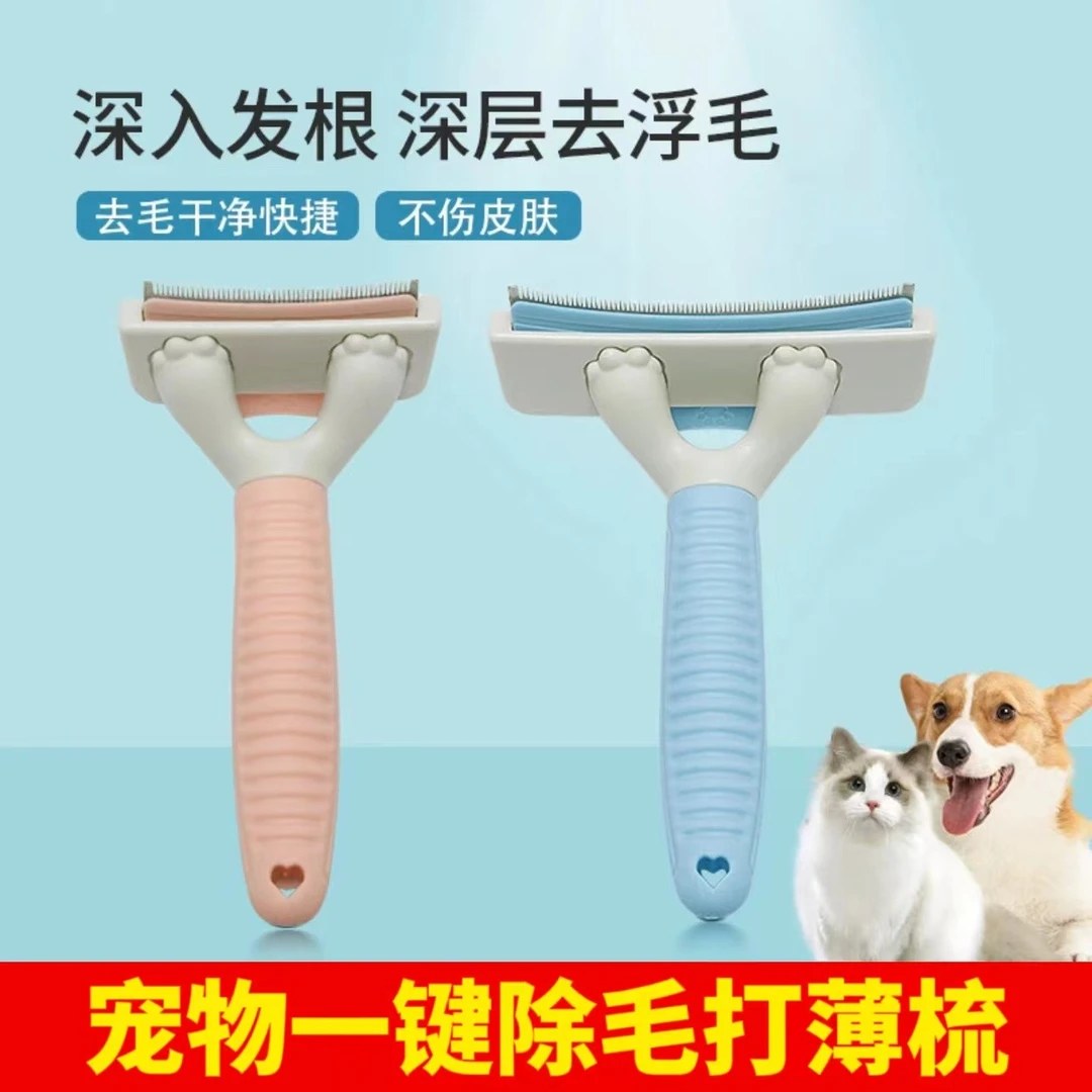 通用宠物去浮毛梳子猫犬除毛打薄梳掉毛萨摩金毛蓝猫狗弧形 排梳