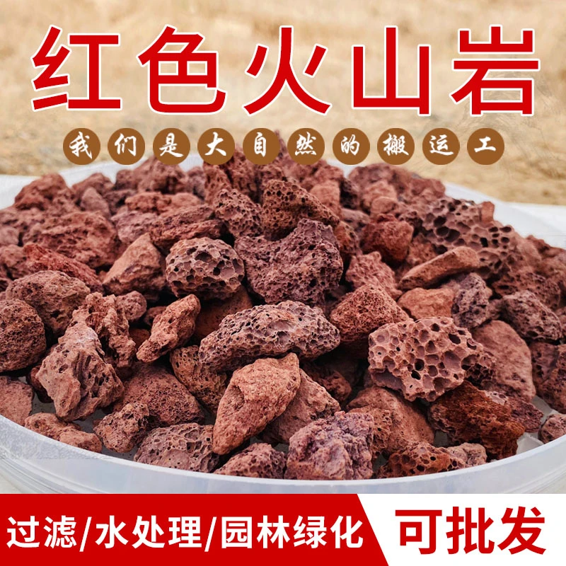 火山石鱼缸专用水族垫底砂生态造景龟缸火山岩颗粒古法养鱼过滤材