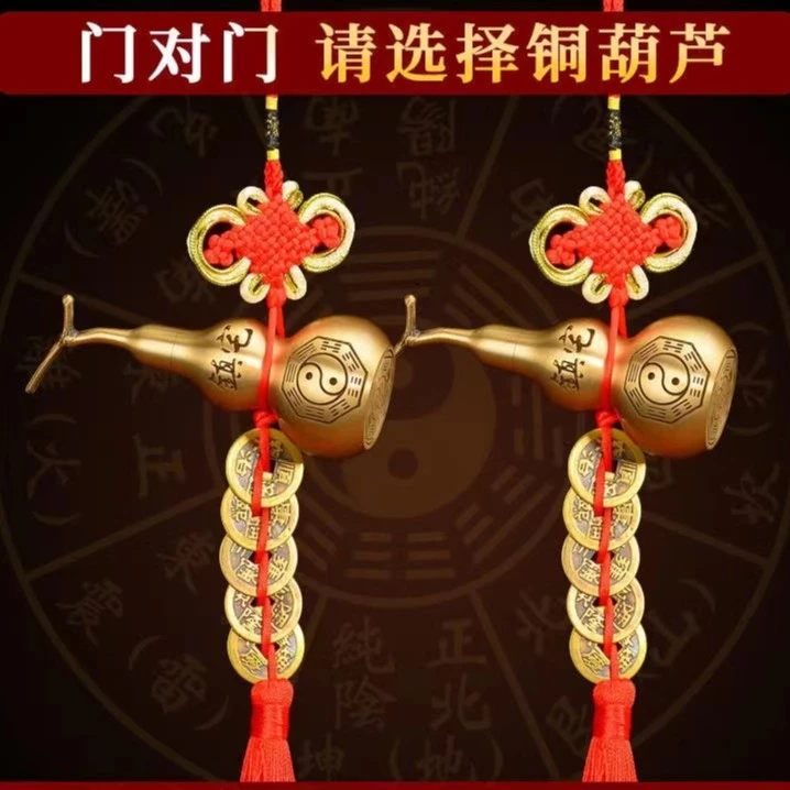 《安源老师推荐》铜葫芦五帝钱门对门挂件车挂件