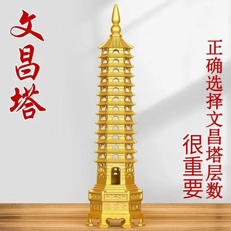 《安源老师推荐》13层文昌塔学习工作步步高升