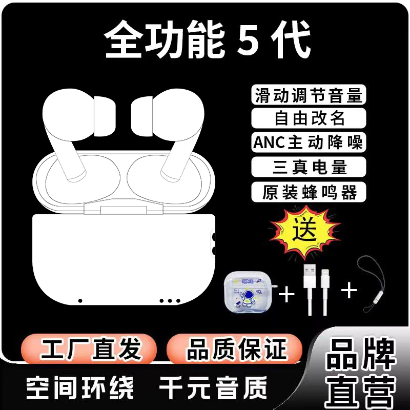 华强北官方无线蓝牙耳机降噪五代苹果通用5跑步健身