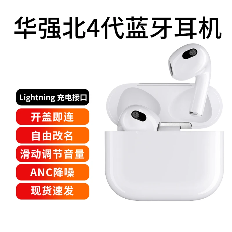 新款4代正品四代无线蓝牙耳机华强北适用苹果安卓音质好运动白色