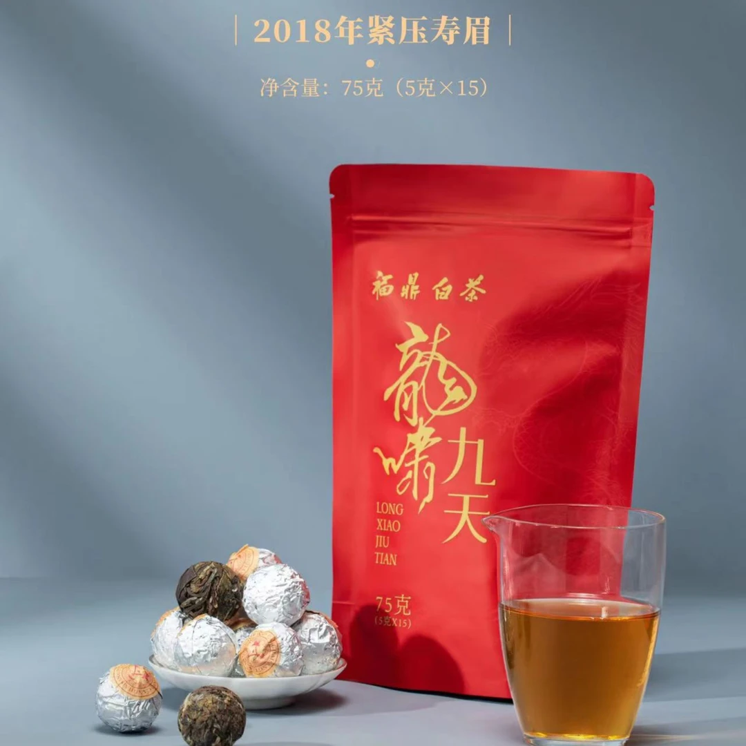 [龙啸九天]福鼎老白茶2018年紧压寿眉龙珠75g