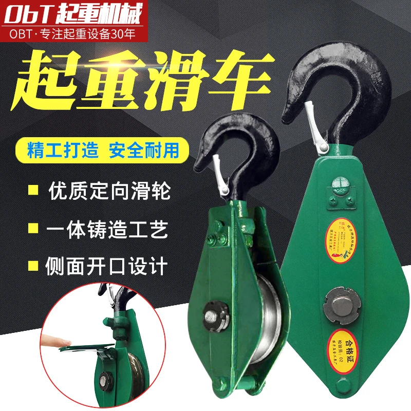 国标带轴承吊运定滑轮组手动省力电力起重滑车钢丝绳滑轮吊钩吊环