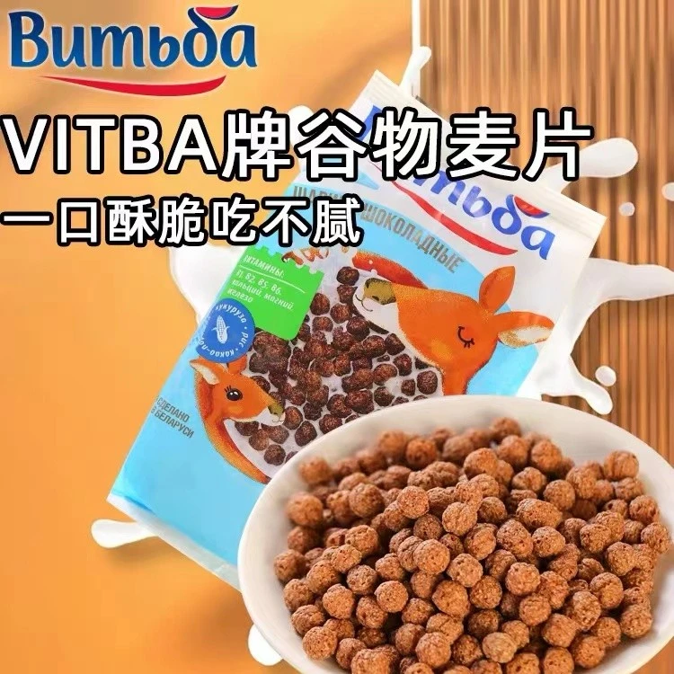 白俄罗斯巧克力味谷物球250g/袋