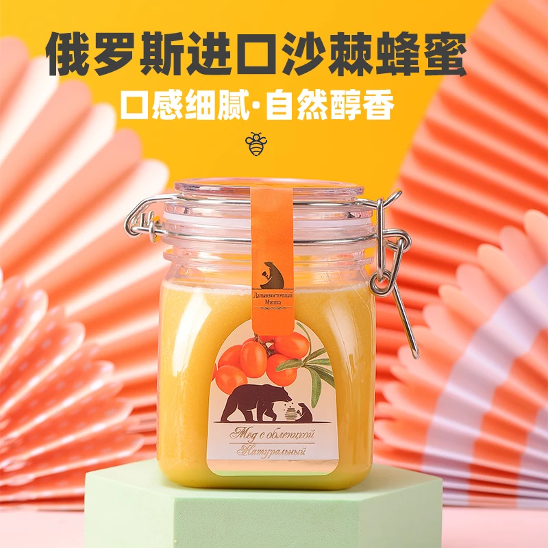 俄罗斯进口沙棘蜜500g 两瓶