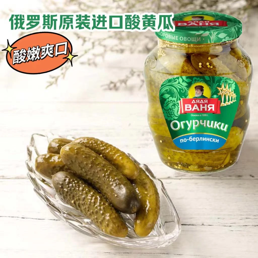 俄罗斯酸黄瓜（柏林风味）680克/瓶